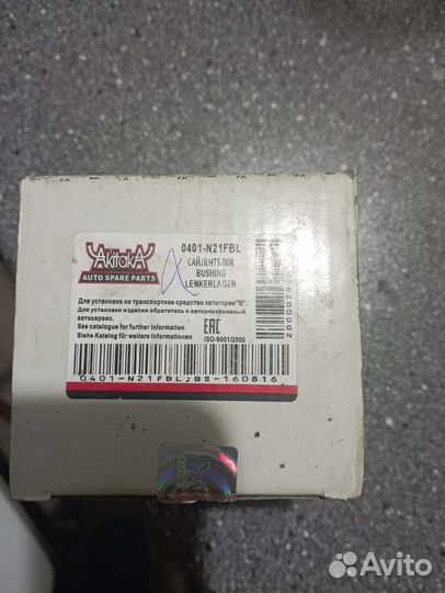 Саленблоки перед. рычагов, задние