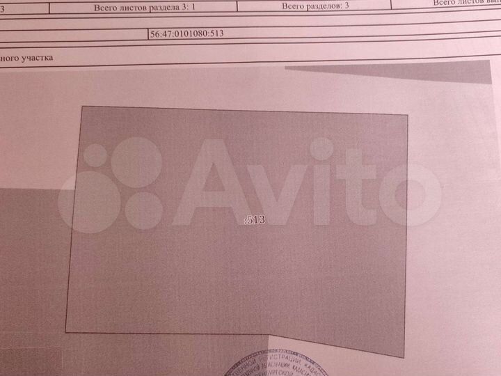 Участок 9,3 сот. (ИЖС)