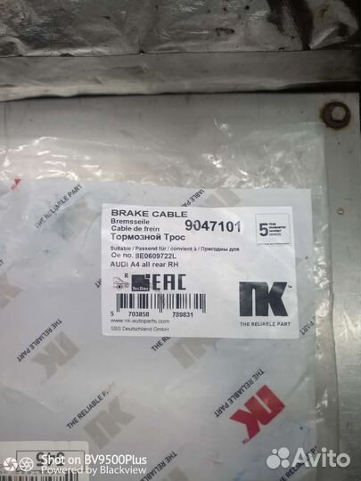 Трос ручного тормоза audi