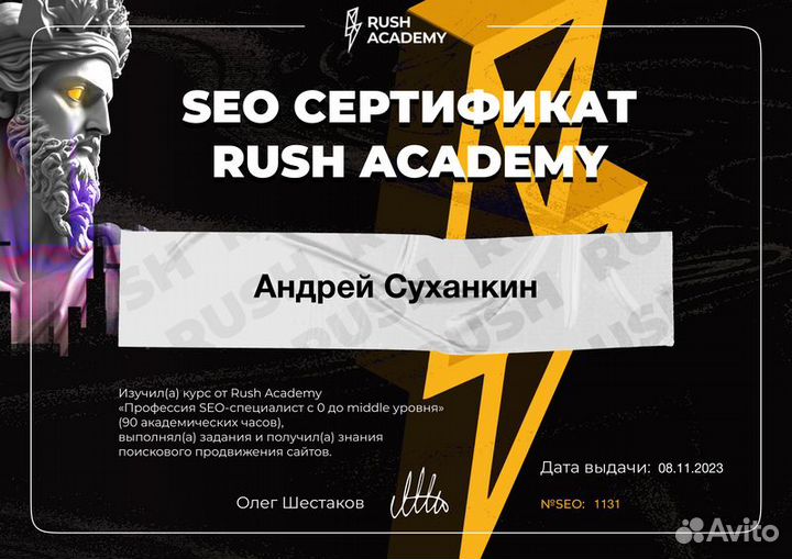 SEO продвижение сайтов