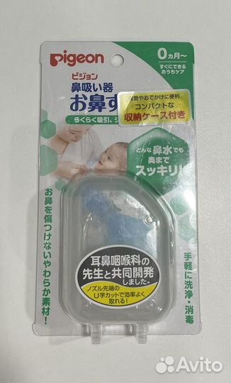 Аспиратор назальный для детей Pegion