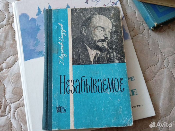 Книги о В. И. Ленине