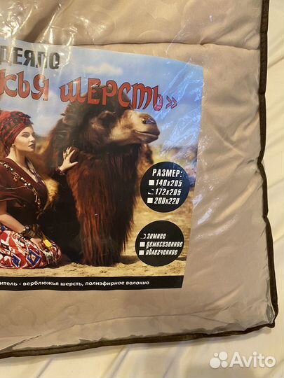 Одеяло верблюжья шерсть