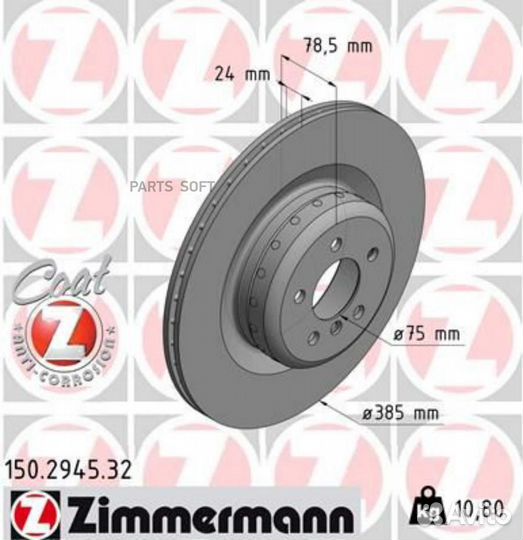 Zimmermann 150294532 Диск тормозной задний вентилируемый