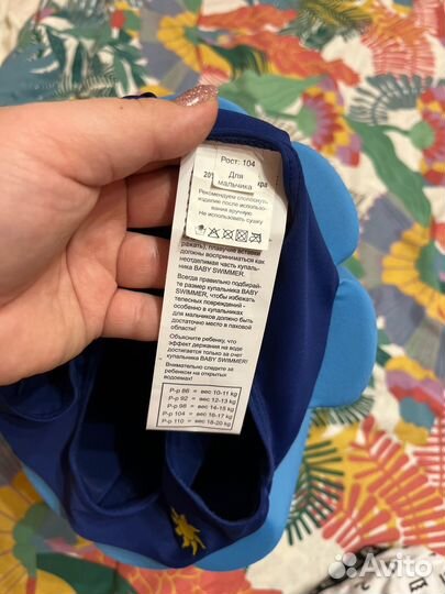Купальный костюм для мальчика 104