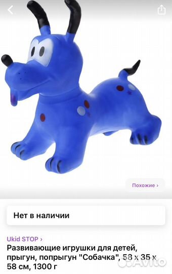 Попрыгунья собачка игрушка