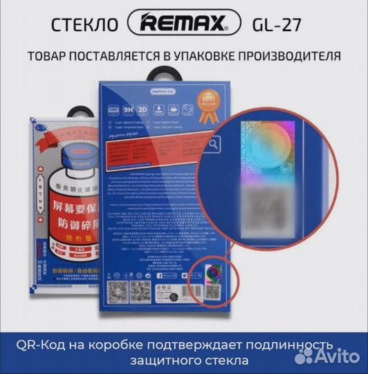 Защитное стекло remax iPhone 11/12/13/14/15Pro/Max