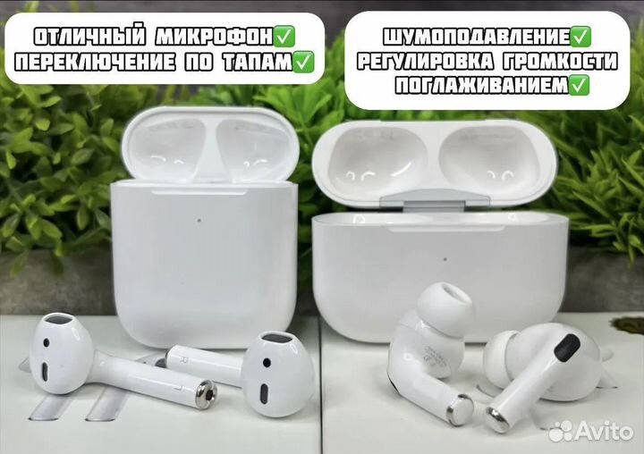 AirPods Pro 2/2 (оригинальное качество)