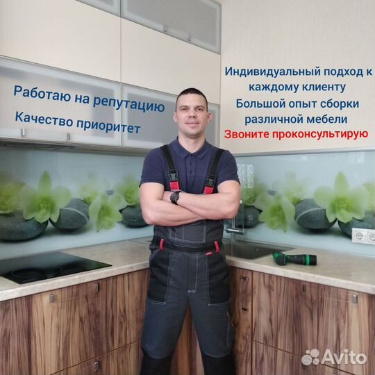 Сборка/ Монтаж/Навес/ Ремонт/Мебели