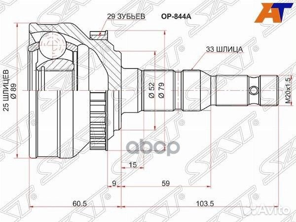Шрус наружный opel astra F 91-98 55#/astra G 00