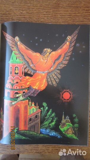 Книга - альбом гагарин - сын россии