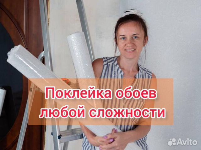 Поклейка обоев в Екатеринбурге | Услуги | Авито