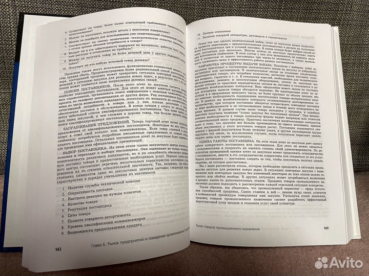 Книга Филип Котлер Основы маркетинга Краткий курс