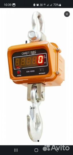 Аренда весов