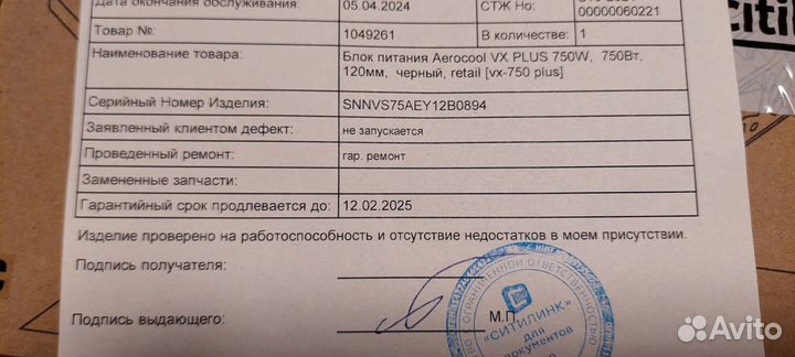 Блок питания для пк 750w Atrocool VX plus 750 W