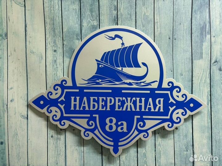 Таблички с любым текстом на выбор