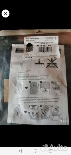 Мешки для пылесоса