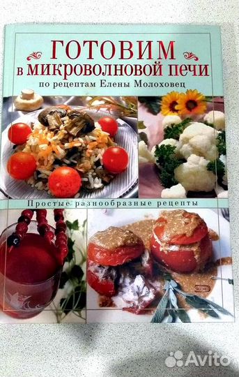 Подарочная книга 