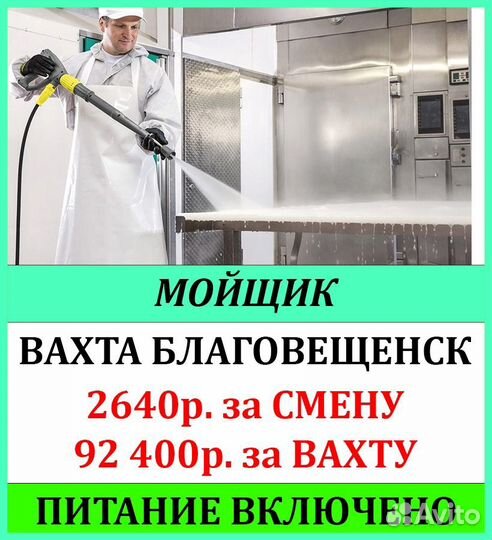 Рабочий на птицефабрику (вахта с жильем,питанием)