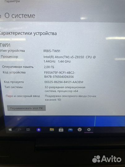 Нетбук- планшет Irbis 32гб