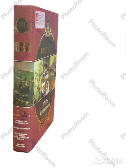 Ирвин Ялом «Путь к гармонии»