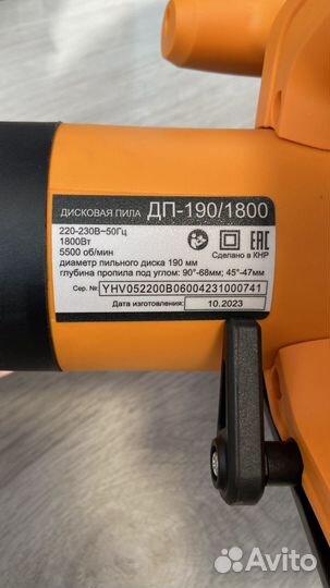 Циркулярная пила Вихрь