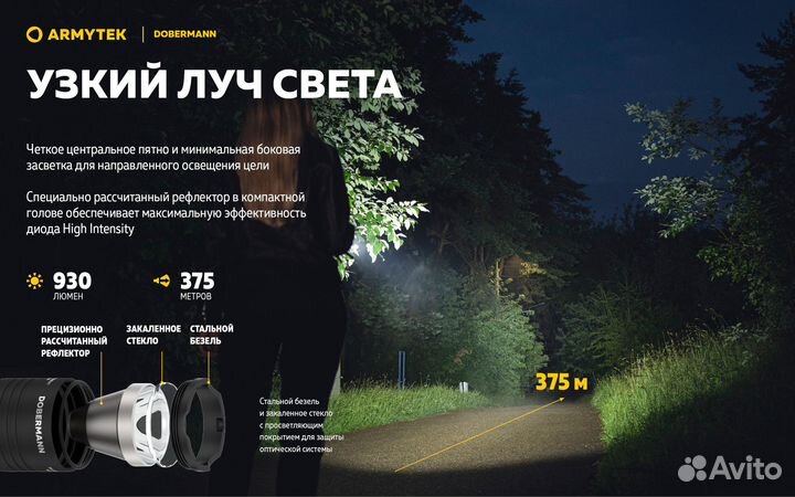 Фонарь Armytek Dobermann XP-L HI Теплый