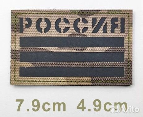 Нашивки шевроны