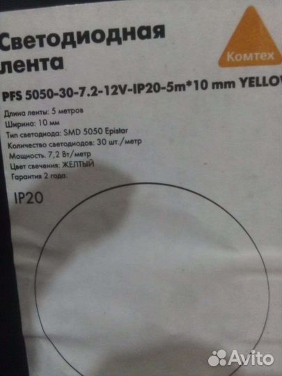 Светодиодная лента