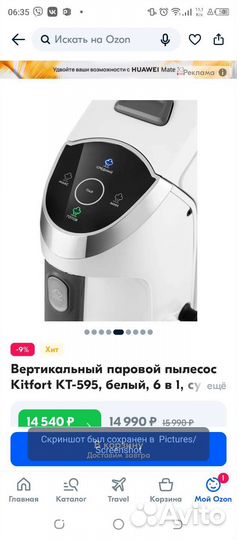 Пылесос