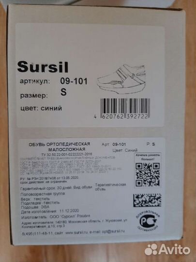 Ортопедическая обувь новая женская s
