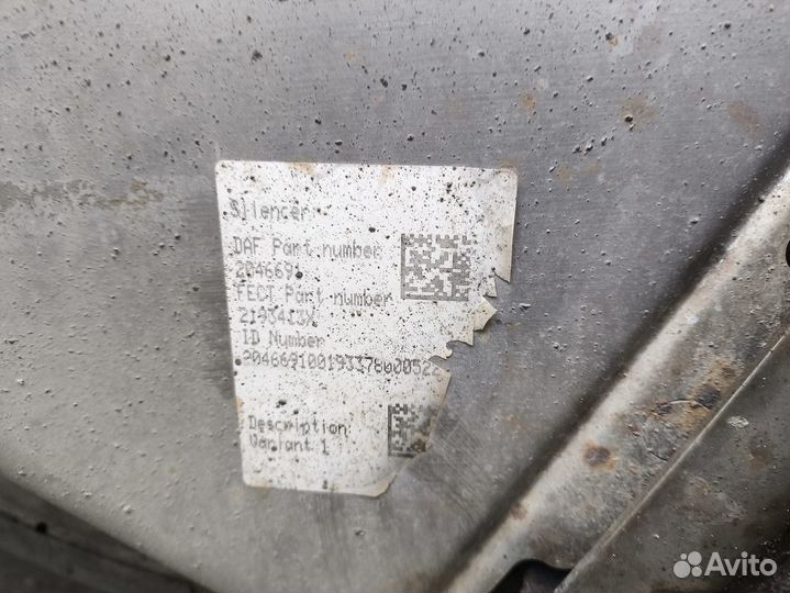 Глушитель основной 2018г. Daf XF106
