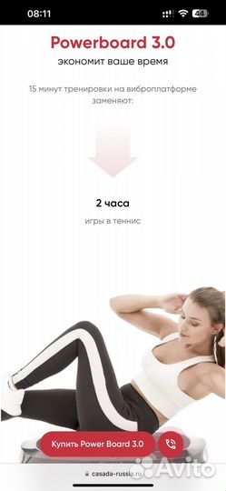 Виброплатформа Casada 3.0 плюс эспандеры