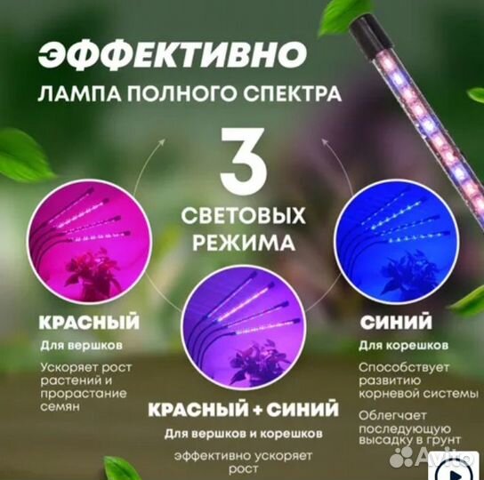 Лампа для растений