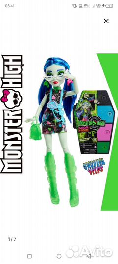 Кукла монстер хай