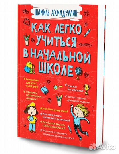 Литература для дошкольников