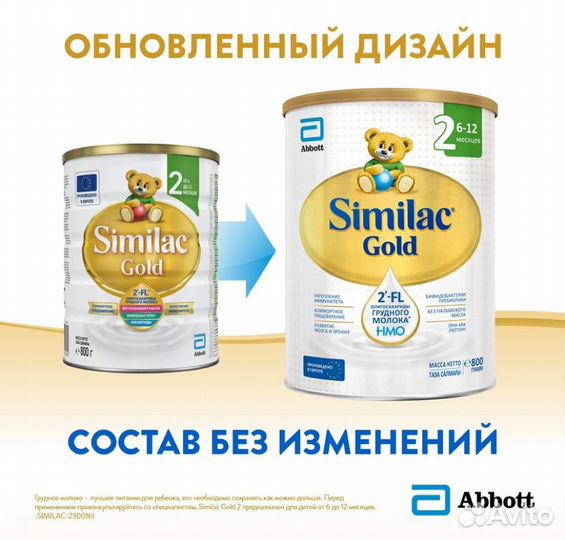 Similac gold 2