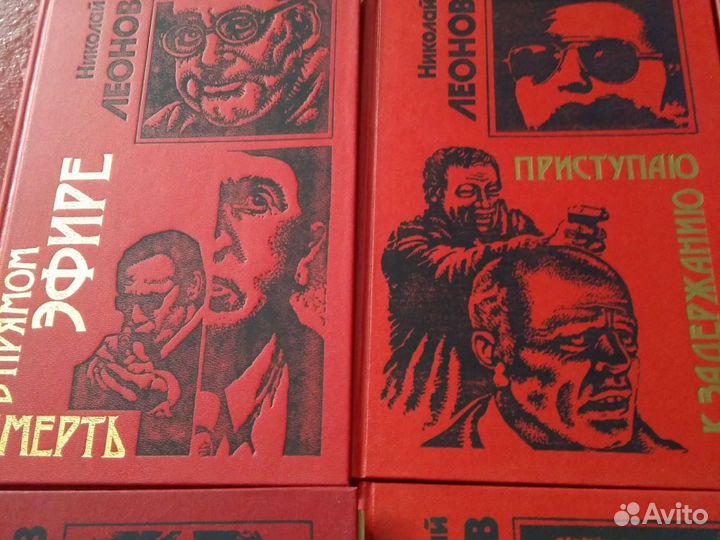 Николай Леонов 4 книги,Олег приходько1 книга