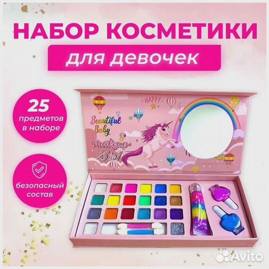 Набор детской косметики 25 в 1 Единорог