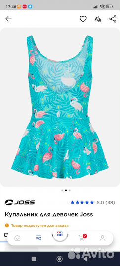 Купальник для девочки