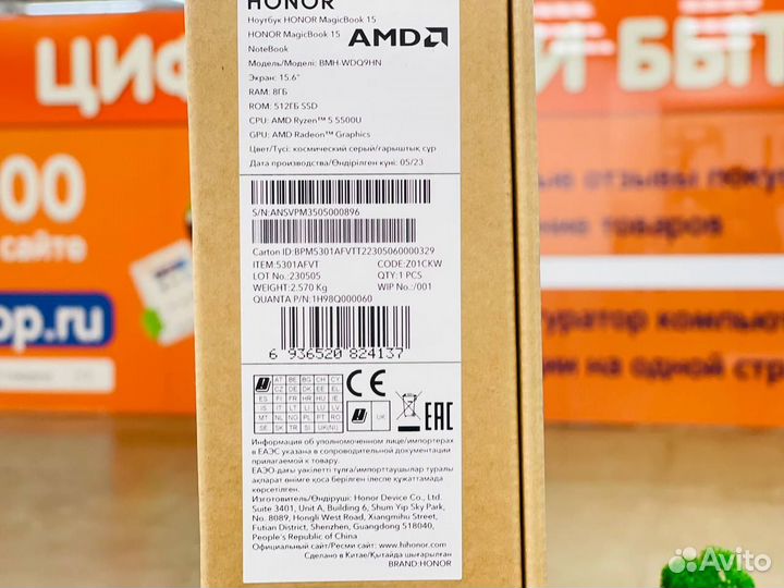 Ноутбук Honor MagicBok 15 Новый Гарантия