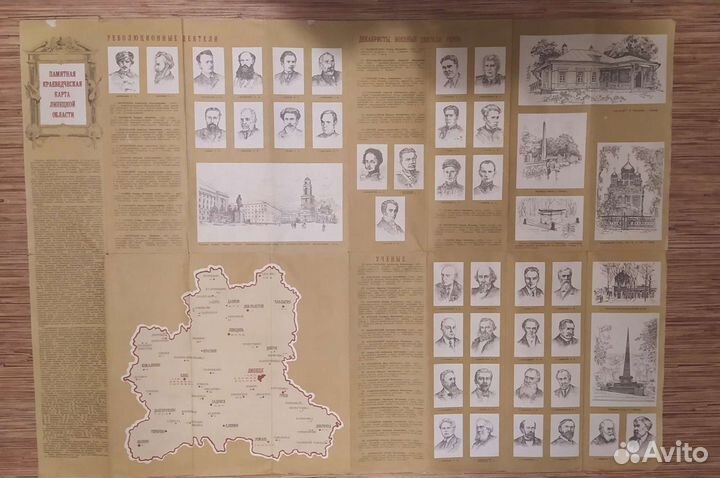 Краеведческий карта Липецкой области