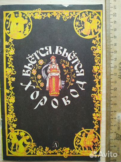 Для детского сада. Песни, игры