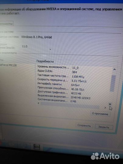 Игровой ноутбук Acer i3 7020u mx130