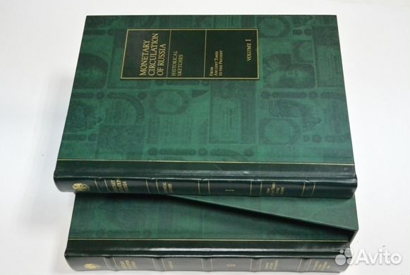 Денежное обращение России: Исторические очерки 2 т