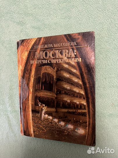 Иллюстрированные тематические книги