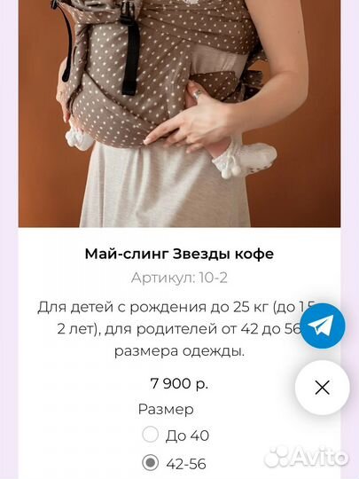 Май слинг слингуля