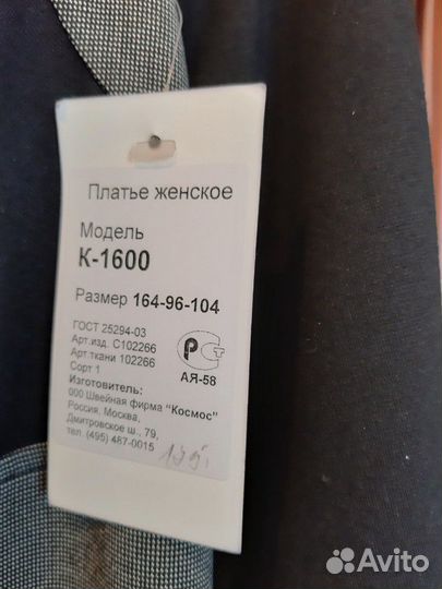 Платье новое