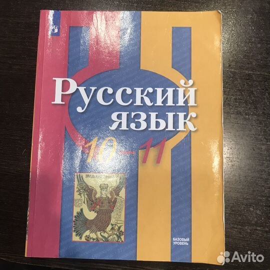 Учебники 10 11 класс