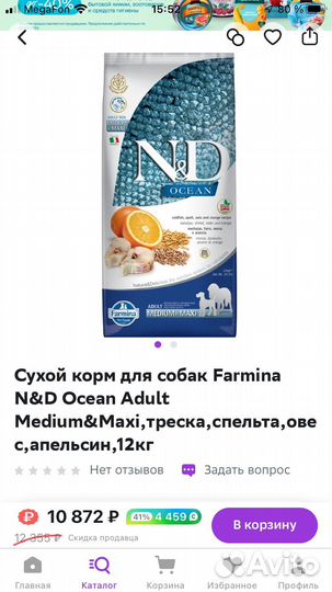 Сухой корм для собак Farmina N&D